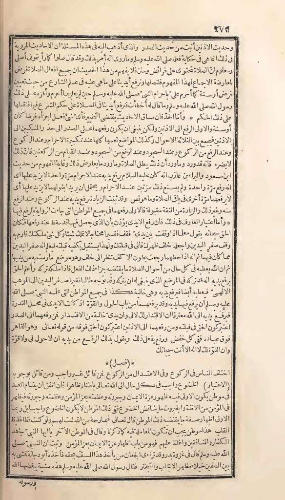 futmak.com - Page 472 - from part One of the first Boulaq edition